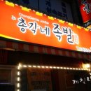 총각네족발 - 동구 반야월로28길 27 | 총각네족발