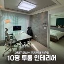 투박한 신혼 10평 투룸 인테리어ㅣ투룸 신혼집 온라인 집들이 오실래요?