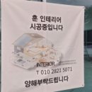 훈인테리어 이미지
