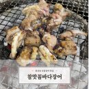 봉선동 노포맛집 참맛꼼바다장어 숯불향 미친 산꼼장어
