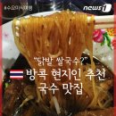닭발여행 뉴스1