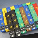 태권도평원도장 | 서울 이수 성인 태권도 - 태권도 단증 취득 과정 그리고 첫번째 국기원 승단 수련생들 후기