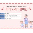 아이노리숲