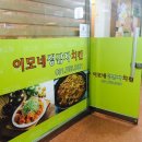 이모네치킨 이미지