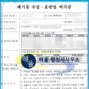 해율행정사사무소 네이버블로그
