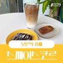 성북천카페 공부하기좋은 스페이스코르 보문