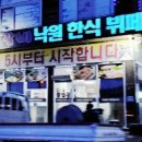 낙원한식뷔페 이미지