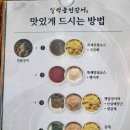 부산 화명동 장어 맛집 일백풍천민물장어 점심특선 후기