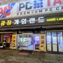 금천게임랜드 이미지