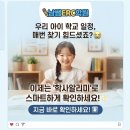 션샘초중고학원 | 주안영어 미추홀구학원 남쌤ERC 초중고영어 직접보내본 후기 (미추홀구 학사알리미)