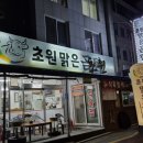 신가곰탕 이미지