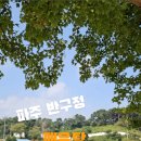 반구정어부집 이미지