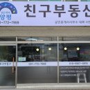 양평부동산공인중개사사무소 이미지