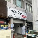 백경횟집 네이버블로그