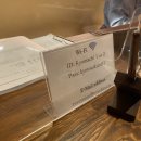 (주)우루루 | 일본 교토 료칸 추천 가성비 숙소 후기ㅣ교마치야 료칸 사쿠라 우루시테이