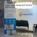 양산 운동, 바름체형교정센터 양산증산점, 올바른 자세교정이 필요하다면? 여기 교정 맛집!!