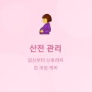 새곡지 | 입덧, 임신 중 감기 가려움 안면마비. 발산동 발산역 이병삼 경희한의원