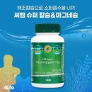 씨엠건강나라 이미지