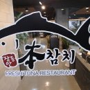 철참치 이미지