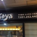 스시카야