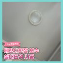베란다천장보수 실내도색시공