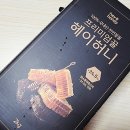 조은농장2 | 아카시아벌꿀 추천, 좋은마음꿀농장 2kg 국산 프리미엄 생꿀