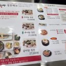 마루국시&송담추어탕월계점