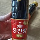 맘하나로 | [광고] 직장맘 집밥 필수 템✨ 샘표 진간장 골드 하나로 요리 끝 (표고버섯볶음 후기)