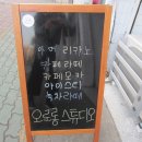 오로롱스튜디오