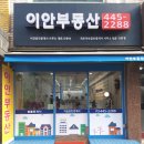 미소로공인중개사사무소 이미지