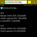 (흑백요리사식당)63빌딩 터치더스카이 런치 후기_feat백수저 조은주셰프