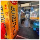 노포집연탄구이 이미지