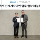 신세계 카 써비스 이미지