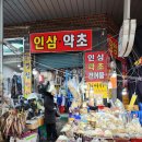 영동건어물 네이버블로그