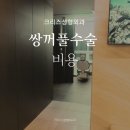 크리스성형외과의원 이미지