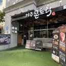 그라티아제주