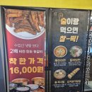 머시기쪽갈비 | 신림역 맛집 추천 신림 고기집 머시기 쪽갈비 방문 후기