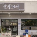 해광민어횟집 | 용인 숙성회 맛집 준영이네 숙성횟집 내돈내산 후기 가성비 미친 모현읍 횟집