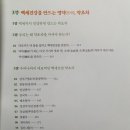 백세장수약초