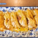 단빙 이미지