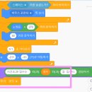 코딩(스크래치3.0 게임 만들기) 이미지