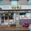 양남국밥