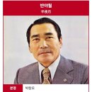 항일음악 - 아  대한민국 | 가요 음악으로 항일투쟁. 작곡가와 작사가와 가수가 호흡맞춰, 작곡가 작사가가 노래 가요 작사 작곡...