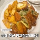 황제찹쌀꽈배기 이미지