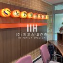 성산종합인테리어 이미지
