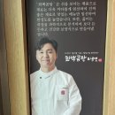 화백 - 삼송동 | 세종 부강 곰탕 맛집 화백곰탕 아이랑 가족 외식 후기