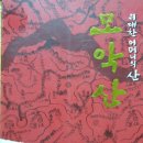 만경건설중기 | 두드림(Do-Dream), 모악산 이야기