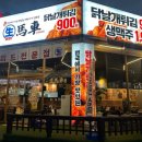 생마차대전 - 중구 계백로 1567 | 생마차대전