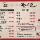 갈비꾼 이미지