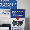 와이덱스보청기 수유점 | 수유보청기 청력에 맞게 소리조절도 꼼꼼히